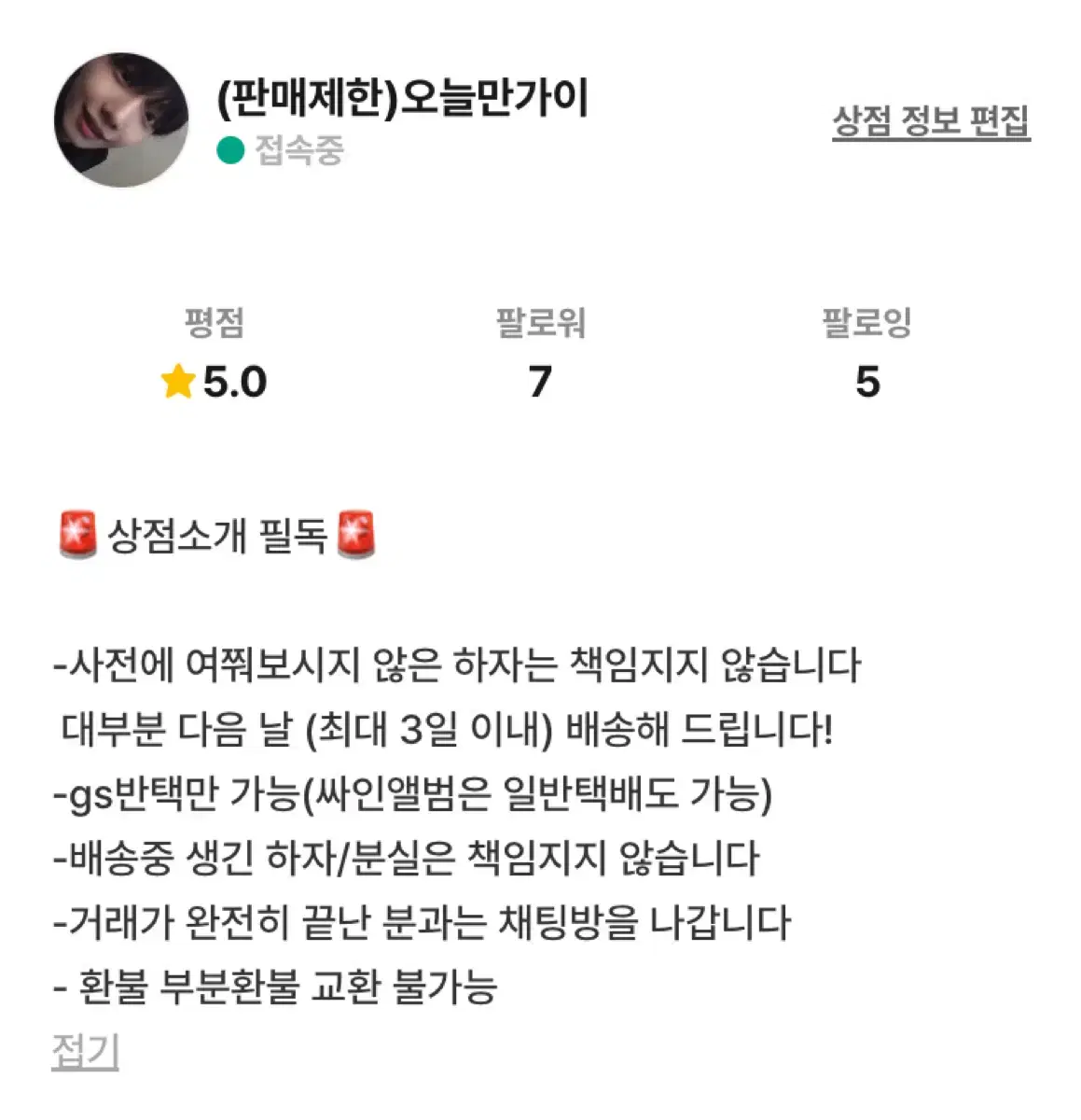 후기